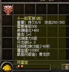 十一级军鼓