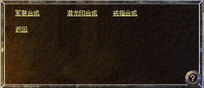 内功合击版新增:麻痹戒指绽放异彩 突破极限等级上升