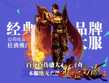 久久仿盛大传奇