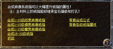 内功合击版新增:麻痹戒指绽放异彩 突破极限等级上升