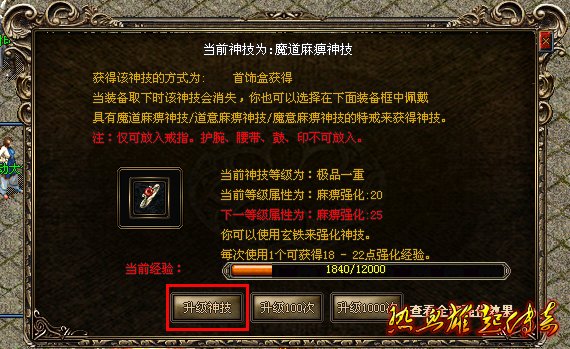 首饰盒升级技能
