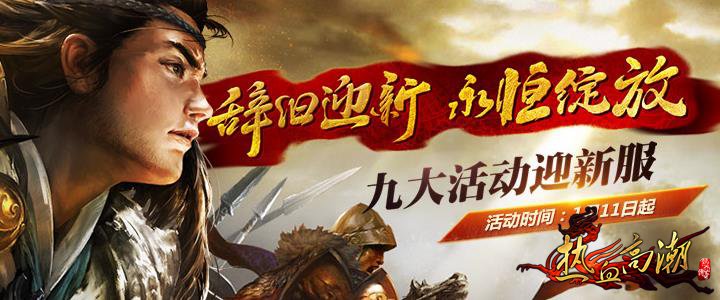 仿盛大12周年心法版