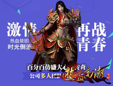 久久仿盛大传奇