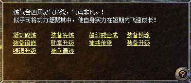 内功合击版新增:麻痹戒指绽放异彩 突破极限等级上升