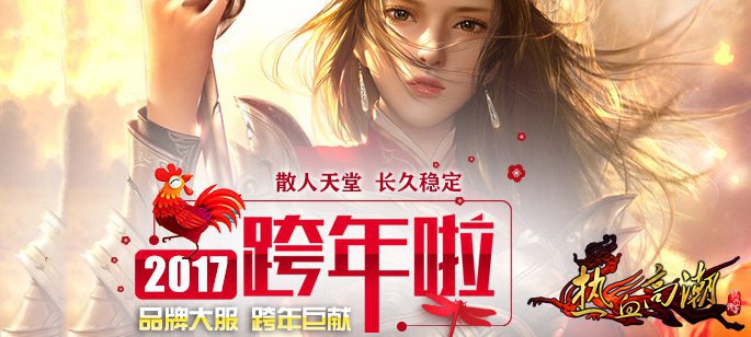 战国传奇,100%高仿盛大