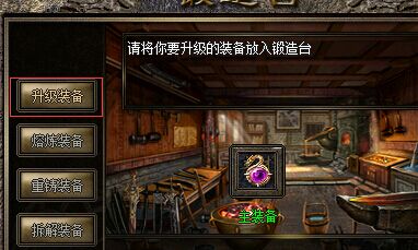 神龙之心升级