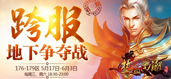 内功连击地下争夺