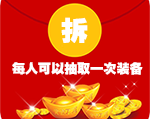 传奇礼包领取